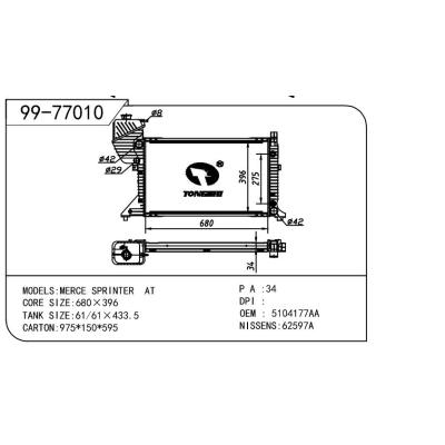 適用于BENZ奔馳 奔馳 凌特4-t(904) OEM:5104177AA/9015003800/5104117AA/A9015003800