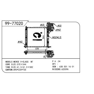 適用于BENZ奔馳 奔馳 (638/2) 手動 OEM:6385011601/6385012701/6385013001/6385013501/6385011601/A6385011601/A6385012701/A6385013001/A6385013501