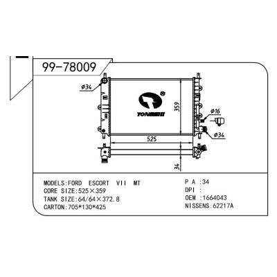 適用于FORD 福特 福特 護(hù)衛(wèi)者五代 OEM:1664043/1664051/1664072/1664073/1664634/1668298/1668905/6559624/6562900/6616484/92AB8005FA/92AB8005FB/92AB8005FC/92AB8005FD/1664633/6616483/6912233/6912234/6912237/92AB8005ED/92AB8005SD/92AB8005DD/1671822