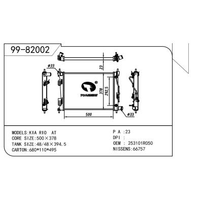 適用于KIA 起亞 起亞 K2 OEM:253101R050/253100U050/253104L050