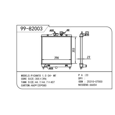 適用于KIA 起亞  OEM:2531007011/25310-07000/25310-07010