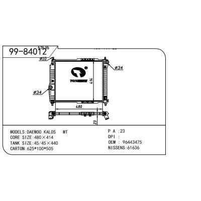 適用于DAEWOO大宇 大宇 樂騁-1 OEM:96443475/96816481/P96536523/96536523