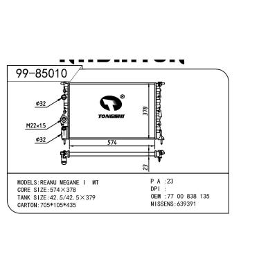 適用于RENAULT 雷諾 雷諾 梅甘娜 OEM:7700838135