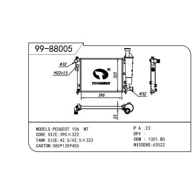 適用于PEUGEOT 標(biāo)致 標(biāo)致106 OEM:1301.B0