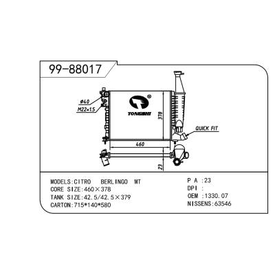 適用于PEUGEOT 標(biāo)致 標(biāo)致 OEM:1330.07