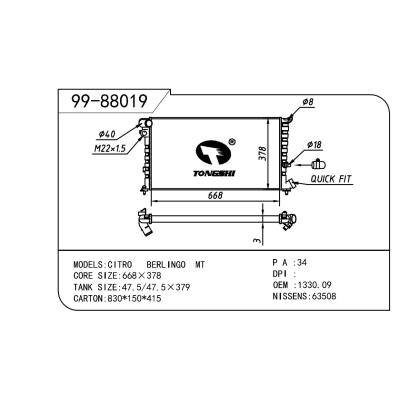 適用于PEUGEOT 標(biāo)致 標(biāo)致806（2） OEM:1330.09/1330.10/1330.23/1330.24/1330.30/1331.EQ/1331.Q6/1331.Q7/1331.S0/96275074/1330.56/133056