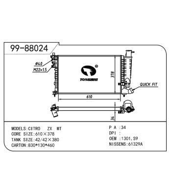 適用于PEUGEOT 標(biāo)致 標(biāo)致 306-8 OEM:1301.S9/1301.X4