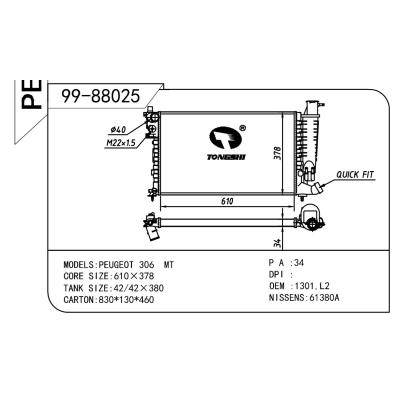 適用于PEUGEOT 標(biāo)致 標(biāo)致 306-10 OEM:1301.L2/1301.TK/1301.VJ/1301.K6/1301.K9