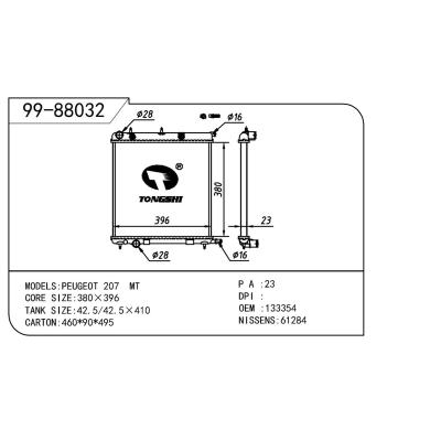 適用于PEUGEOT 標(biāo)致 標(biāo)致 207 OEM:133354/1330.C2/1331TV/1330.S1/1330.W8/1330C0/1330Z3/1331TS/1333.65/1333.95/9638520280/9674608380/E101K19/1330.J2/1330.N6/1330.Q0/1301M6