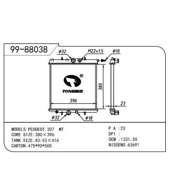 適用于PEUGEOT 標(biāo)致 標(biāo)致 307 OEM:1331.SV/1330.99