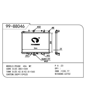 適用于PEUGEOT 標(biāo)致 標(biāo)致 406-3 OEM:1330.77/1331.KR/1330.R0/133370