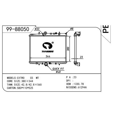 適用于PEUGEOT 標(biāo)致 標(biāo)致 407-1 OEM:1330.78/1330.Q4/1331.KV/1333.66/1330.78/1330.Q4