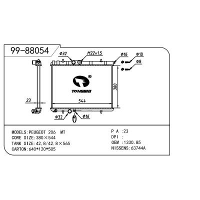 適用于PEUGEOT 標(biāo)致 標(biāo)致 307-2 OEM:1330.85/1330.86/1330.F6/1330.G4/1333.09/1333.17/1330S7/1330T5/1330Q1/1330S6