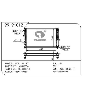 適用于AUDI 奧迪A6 MT OEM:4B0.121.251F/4B0.121.251K/8D0.121.251N/8DO.121.251N