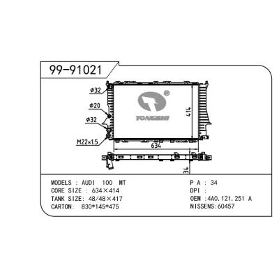 適用于AUDI 奧迪 V6三孔（手動(dòng)） OEM:4A0.121.251A/4A0.121.251D/4A0.121.251N/4A0.121.251E/4A0.121.251