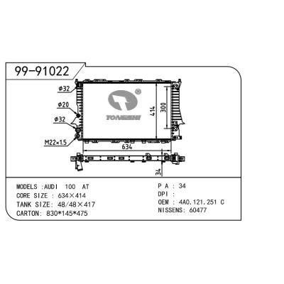 適用于AUDI 奧迪 V6三孔（自動(dòng)） OEM:4A0.121.251C/4A0.121.251F/4A0.121.251P