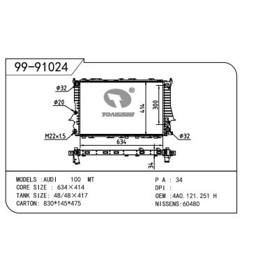 適用于AUDI 奧迪 V6兩孔（自動(dòng)） OEM:4A0.121.251H