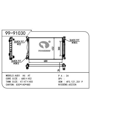 適用于AUDI 奧迪 4FP OEM:4F0.121.251P/4F0.121.251AG/4F0.121.251AG