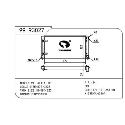 適用于Volkswagen 大眾 大眾 OEM:171.121.253BH/171.121.253CK/171.121.253CL/171121253BA/171121253BG/171121253M/171121253N