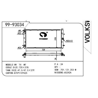 適用于Volkswagen 大眾 大眾 運(yùn)輸者四代-1 OEM:701.121.253M/701.121.253D/701.121.253E/701.121.253F/701.121.253K