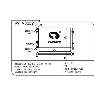 適用于Volkswagen 大眾 大眾 新寶來朗逸1.6 OEM:5C0121251D/5C0121251E