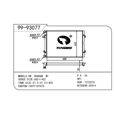 適用于Volkswagen 大眾 大眾 夏朗-1 OEM:1212576/3M218005AA/7M3.121.253F