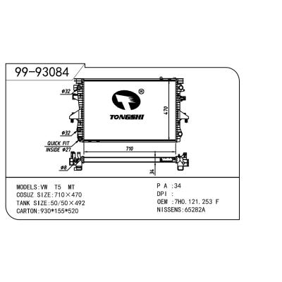 適用于Volkswagen 大眾 大眾 運(yùn)輸者五代-1 OEM:7H0.121.253F/7H0.121.253H/7H0.121.253K/7H0.121.253M