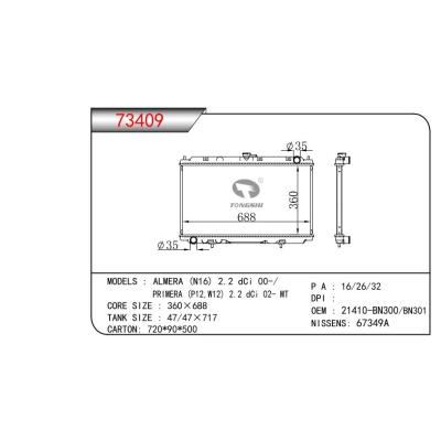 適用于ALMERA (N16) 2.2 dCi 00-/ PRIMERA (P12,W12) 2.2 dCi 02- MT  乘用車(chē)散熱器