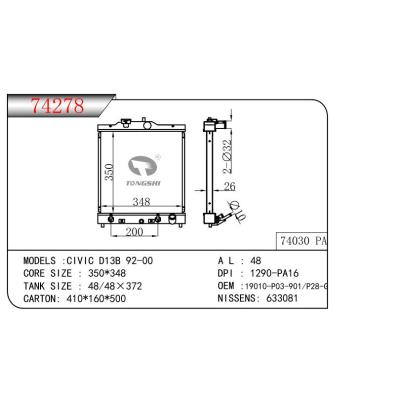 適用于思域 D13B 92-00  乘用車散熱器