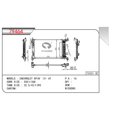 適用于雪佛蘭 SPIN' 13- AT  乘用車散熱器