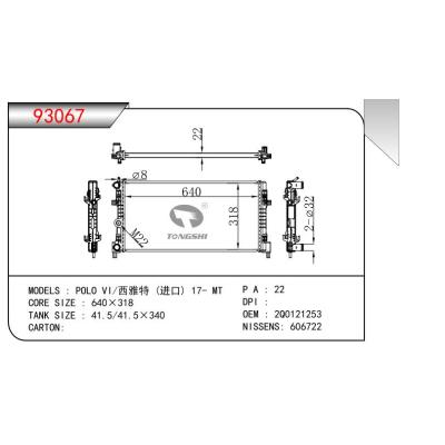 POLO VI/西雅特 (進(jìn)口) 17- MT  