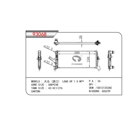 適用于大眾 (進(jìn)口)  LOAD UP 1.0 MT*  乘用車散熱器