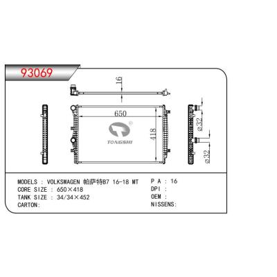 適用于大眾汽車 帕薩特B7 16-18 MT    乘用車散熱器