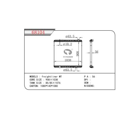 適用于freightliner MT   卡車散熱器