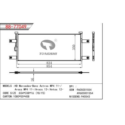 適用于高清奔馳Actros MP4 11-/阿羅克斯MP411/阿羅克斯13/安托斯12  冷凝器