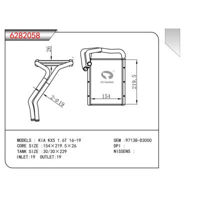 適用于 起亞kx5 1.6t 16-19  暖風(fēng)