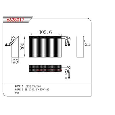 適用于寶馬E60/E61  蒸發(fā)器