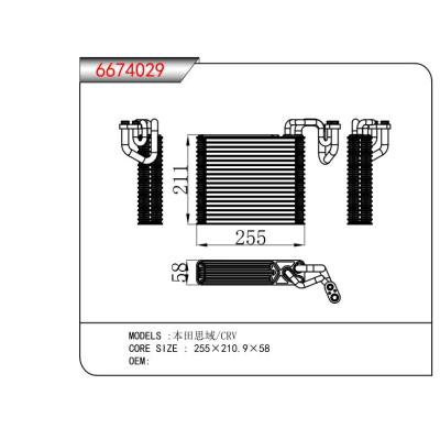 適用于本田思域/CRV  蒸發(fā)器