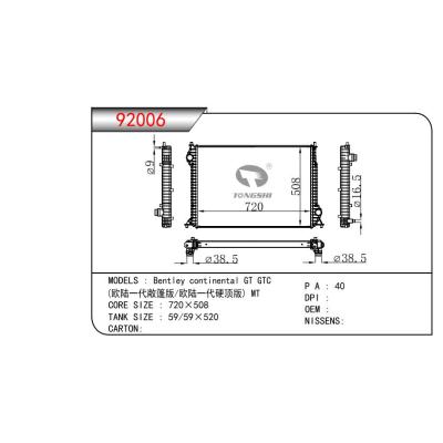 適用于 賓利大陸GT GTC (歐陸一代敞篷版/歐陸一代硬頂版) MT 散熱器