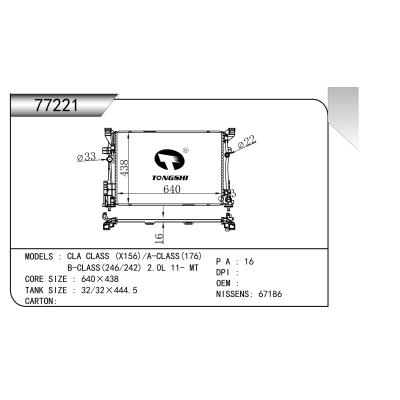 適用于CLA CLASS (X156)/A-CLASS(176)/B-CLASS(246/242) 2.0L 11- MT   乘用車散熱器