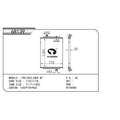 適用于FREIGHTLINER MT   重卡散熱器