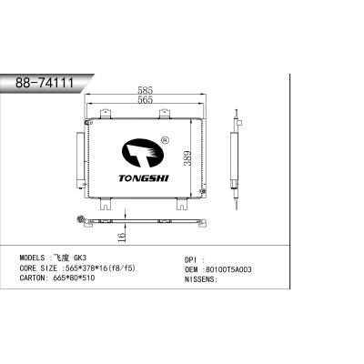 適用于飛度 GK3   冷凝器