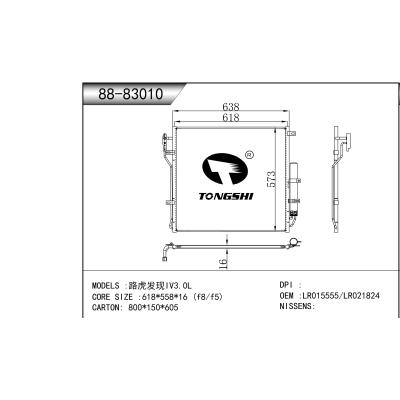 適用于路虎發(fā)現(xiàn)IV3.0L  冷凝器