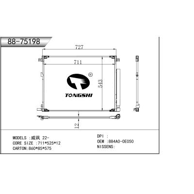 適用于威颯 22-   冷凝器