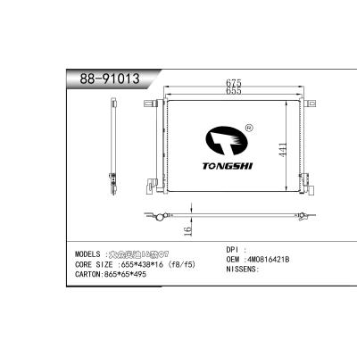 適用于大眾奧迪16款Q7    冷凝器