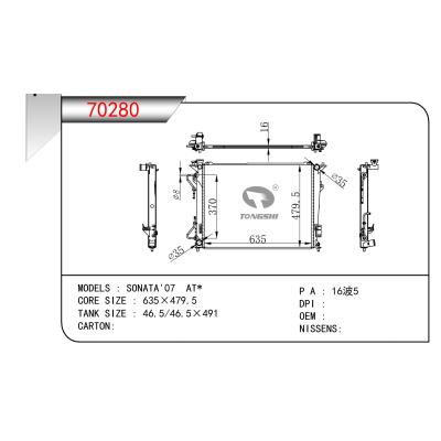 適用于 現(xiàn)代索納塔'07  AT*乘用車散熱器