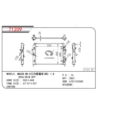 適用于馬自達(dá) MX-5三代敞篷車(NC) 1.8 /2016-2018 AT*   乘用車散熱器