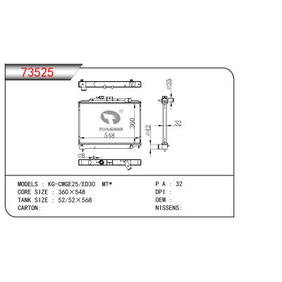 適用于 KG-CWGE25/ED30  MT*            乘用車散熱器