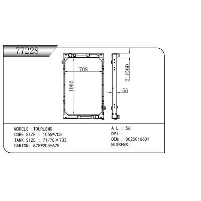 適用于?TOURLSMO???重卡散熱器