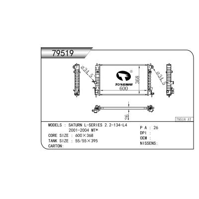 適用于SATURN L-SERIES 2.2-134-L4 /2001-2004 MT*    乘用車散熱器